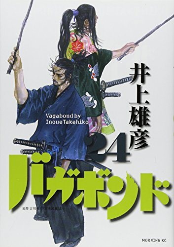 画像】バガボンドの表紙を並べてみた！第1巻から第37巻まで【漫画